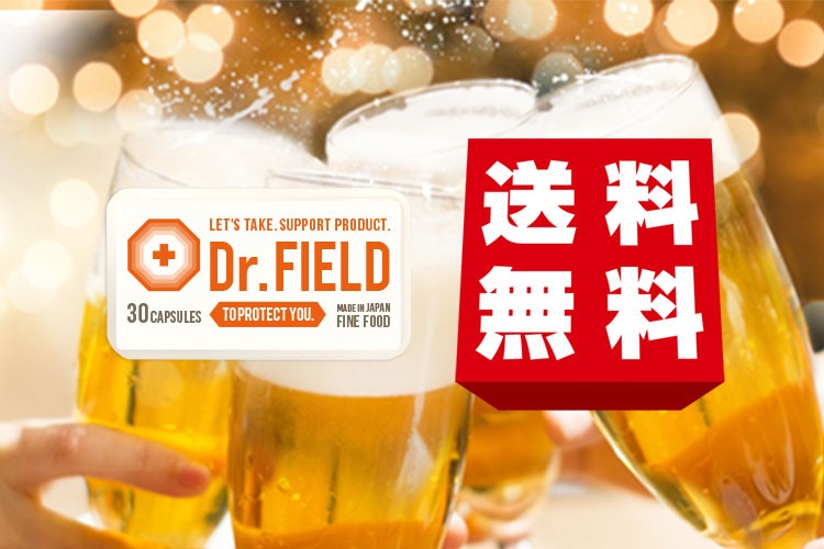 全商品 送料無料 になりました ドクターフィールド公式通販 Base店