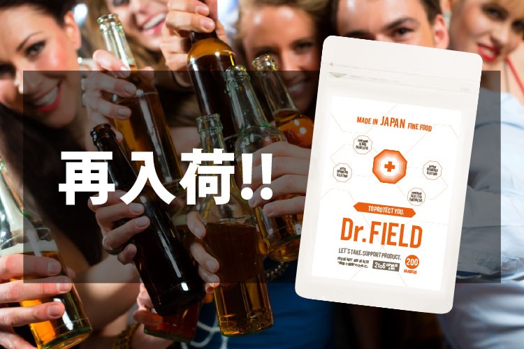 ドクターフィールド レギュラーサイズ入荷いたしました ドクターフィールド公式通販 Base店