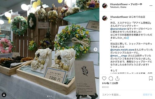 制作事例 life art flowerさまショップカード simple meishi store シンプル名刺ストア