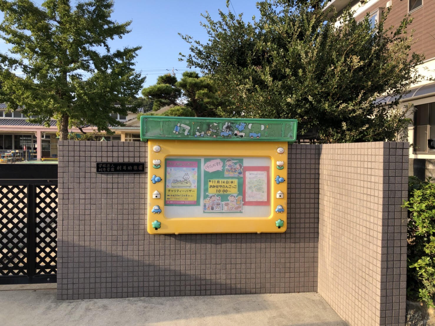 ご報告 寄付先より御礼のお言葉を頂きましたのでご報告いたします Route 56 Shop ご報告 寄付先より御礼のお言葉を頂きましたのでご報告いたします Route 56 Shop