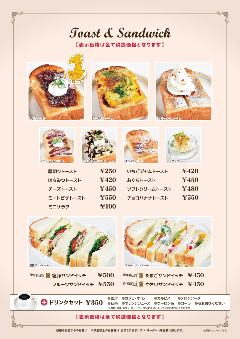 喫茶メニューも充実しています Jinno Coffee 神野珈琲 通販サイト 喫茶メニューも充実しています Jinno Coffee 神野珈琲 通販サイト
