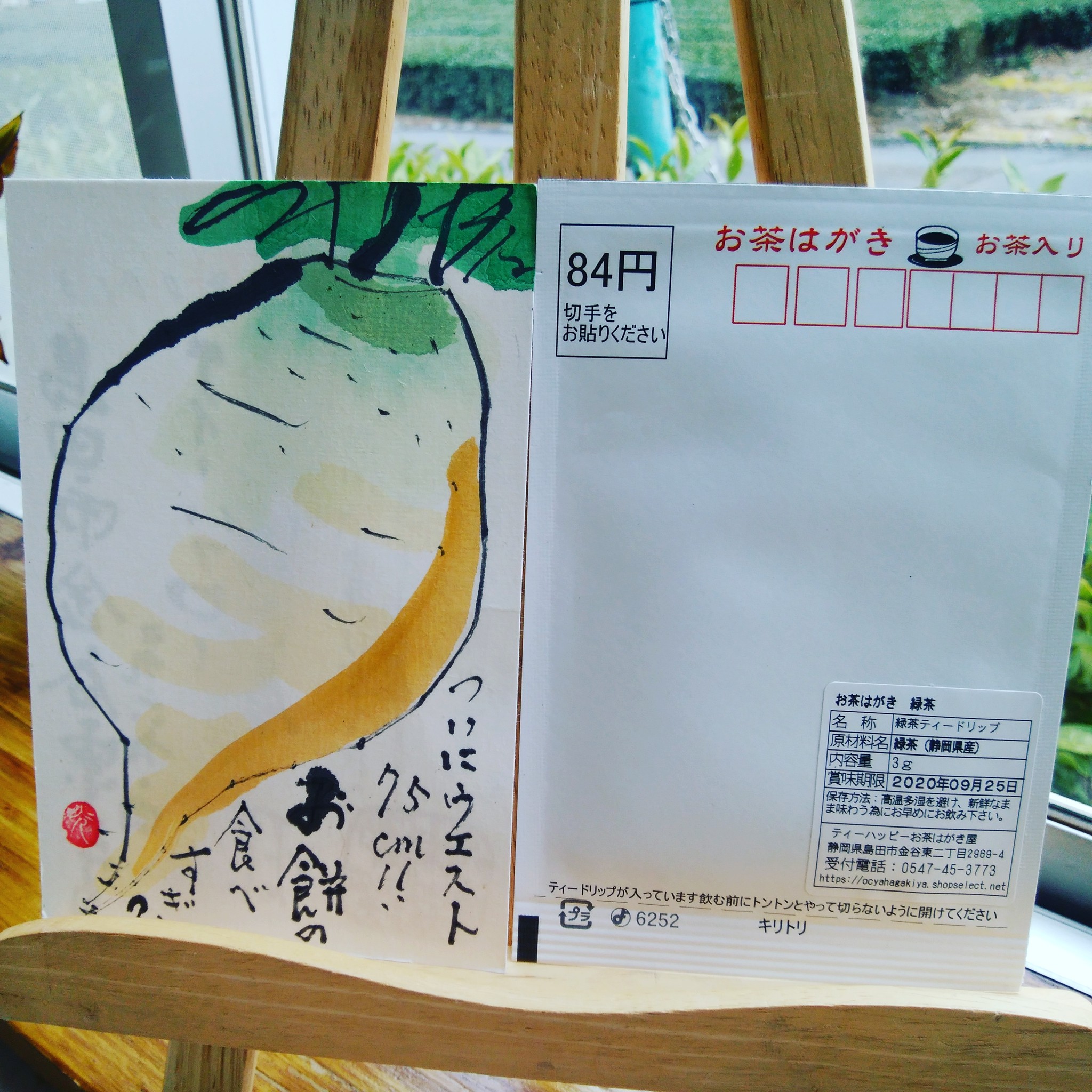 大きい大根届きました ティーハッピー お茶はがき屋 大きい大根届きました ティーハッピー お茶はがき屋