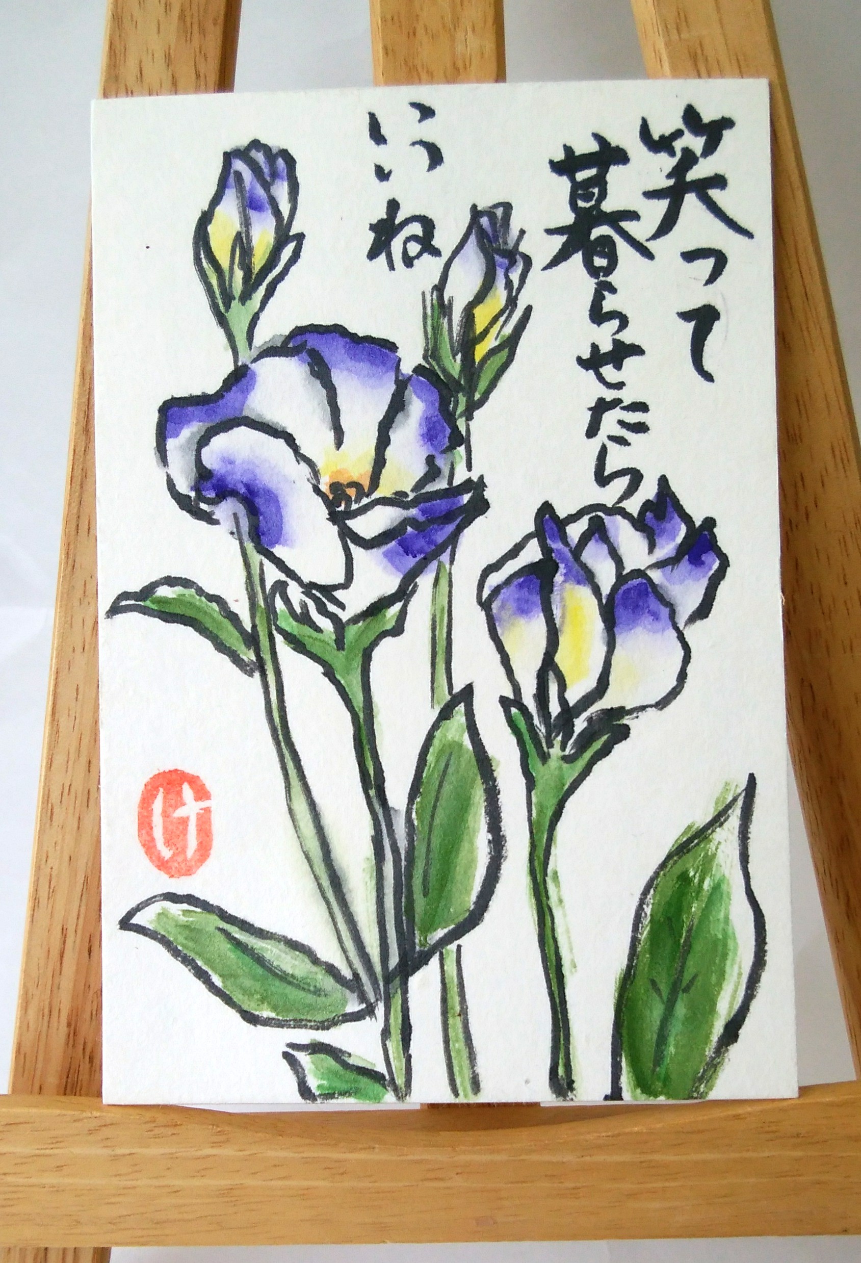 月刊絵手紙を見ての絵手紙届きました ありがとうございました ティーハッピー お茶はがき屋