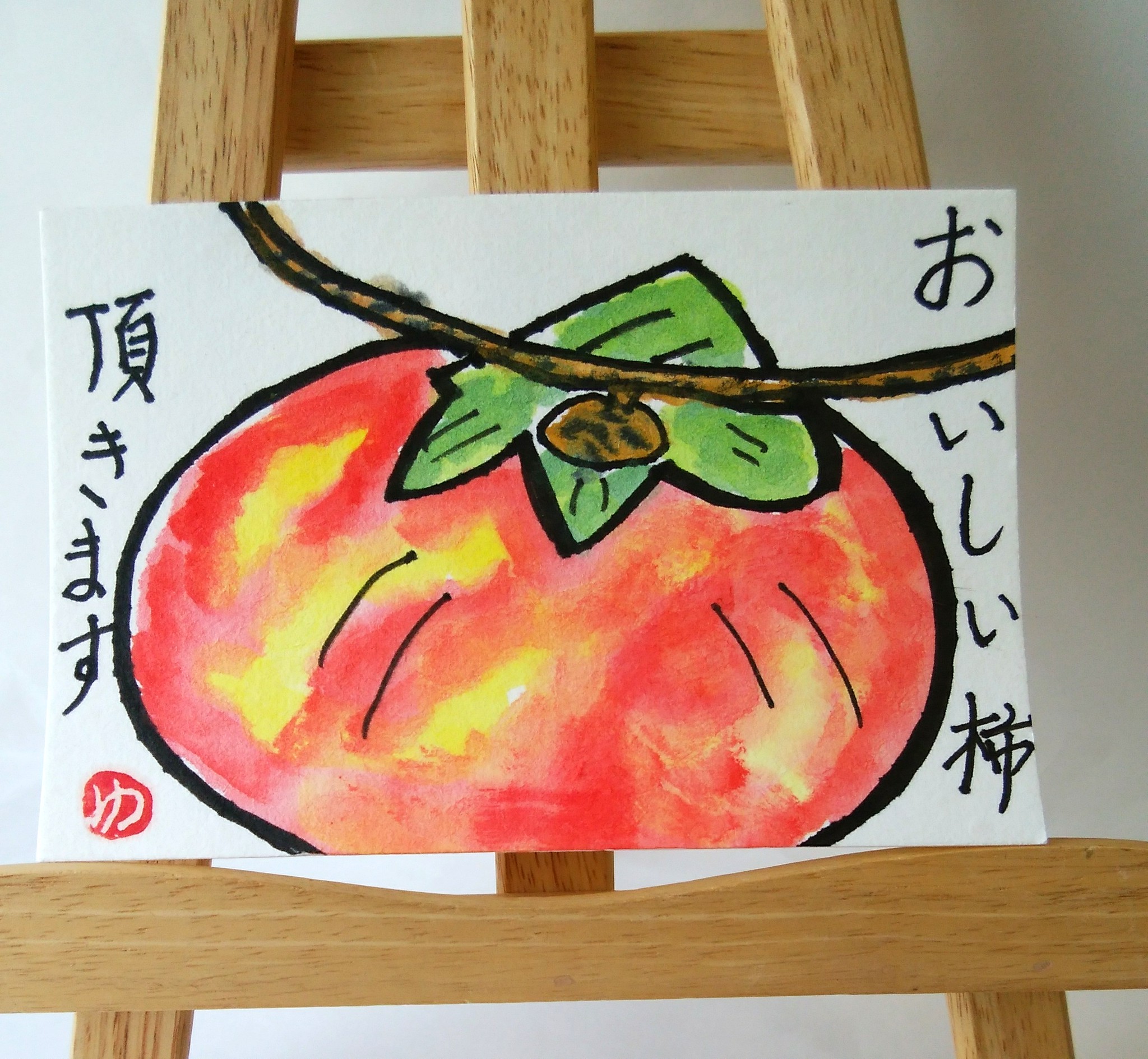お茶はがきプレゼントの絵手紙届きました ありがとうございます ティーハッピー お茶はがき屋