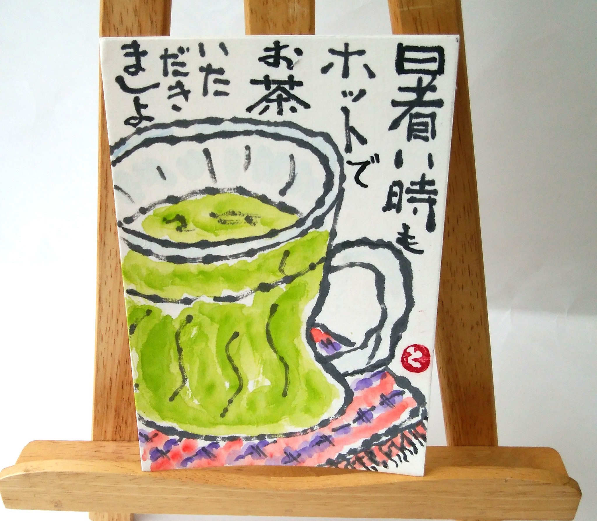 月刊絵手紙を見ての絵手紙届きました ありがとうございました ティーハッピー お茶はがき屋 月刊絵手紙を見ての絵手紙届きました ありがとうございました ティーハッピー お茶はがき屋