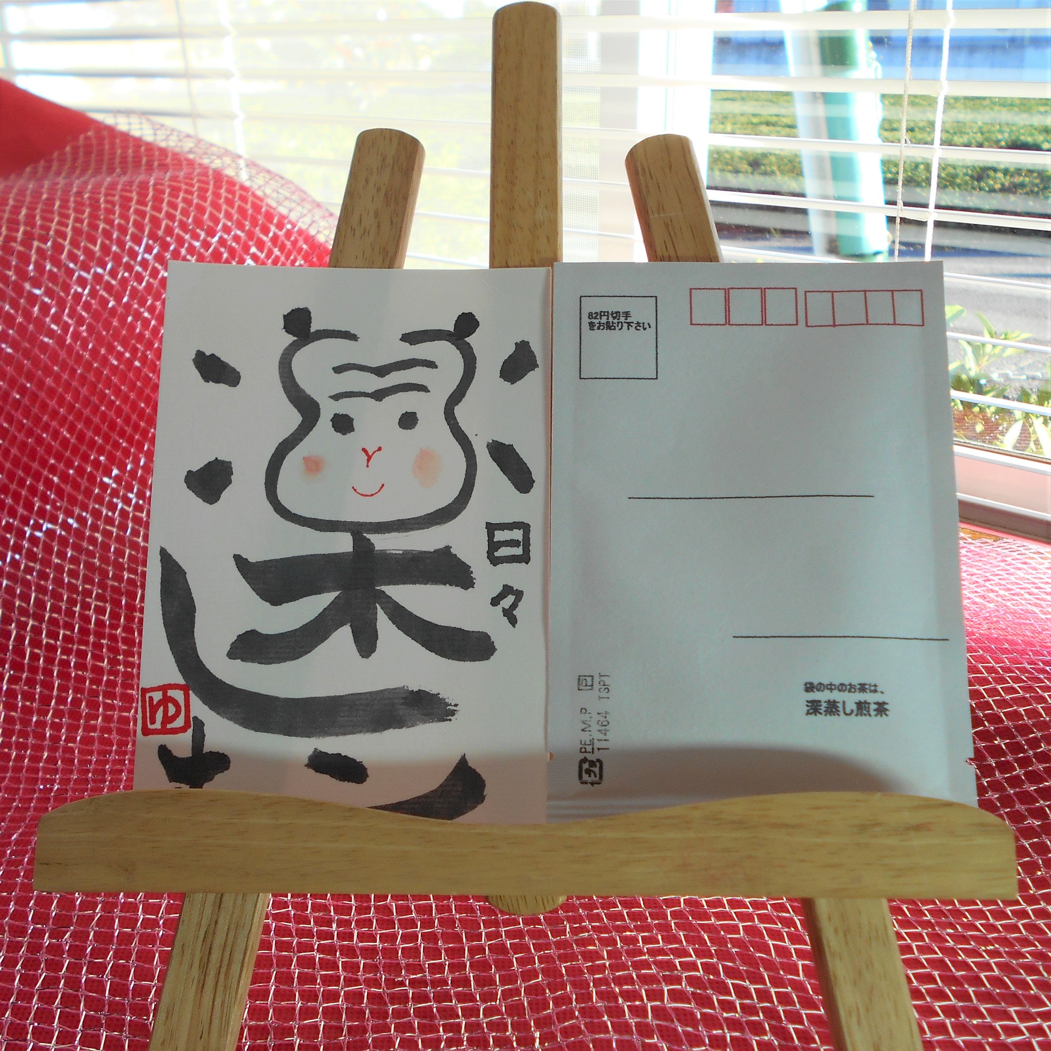 遅く来た年賀状には 特別にお茶入りの おちゃはがき を送りませんか ティーハッピー お茶はがき屋 遅く来た年賀状には 特別にお茶入りの おちゃはがき を送りませんか ティーハッピー お茶はがき屋