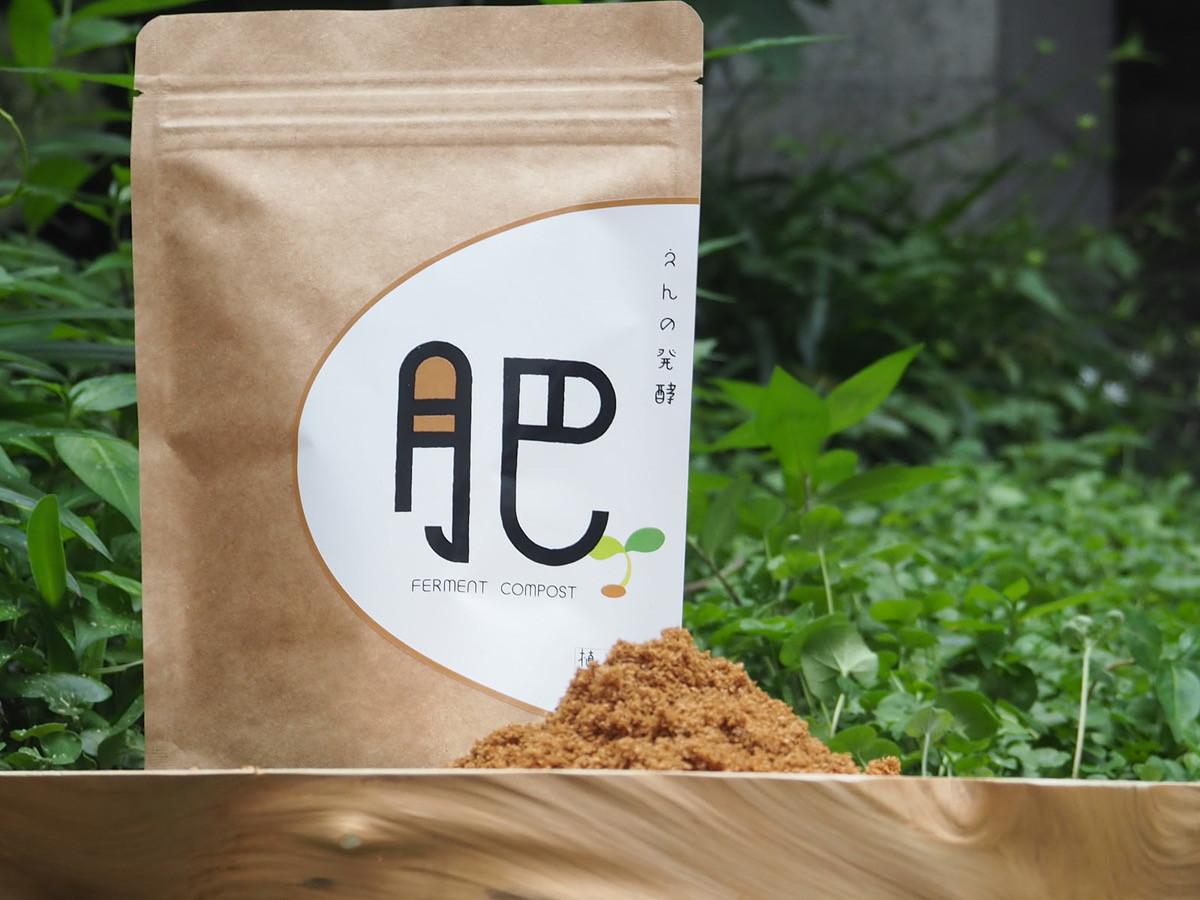 家庭菜園で安全な食を オーガニック発酵堆肥 えん オンラインストア