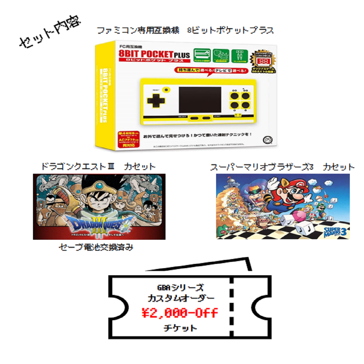 予告 数量限定 おうち時間 満喫セットのお取扱いスタートについて ヒミツノバ ゲームボーイのバックライトカスタム 予告 数量限定 おうち時間 満喫セットのお取扱いスタートについて ヒミツノバ ゲームボーイのバックライトカスタム
