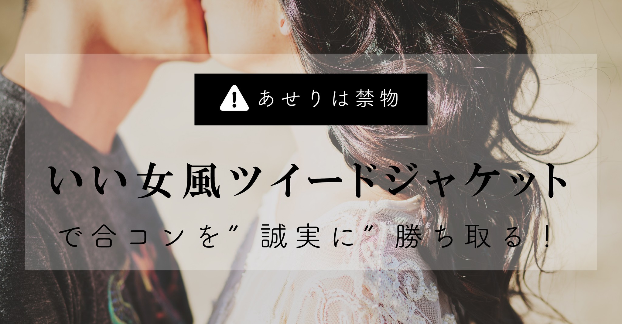 あせりは禁物 いい女風ツイードジャケットで合コンを 誠実に 勝ち取る Lily Boutique リリーブティック あせりは禁物 いい女風ツイードジャケットで合コンを 誠実に 勝ち取る Lily Boutique リリーブティック