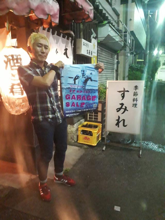 Sendagi Garage Sale In Summer 開催決定 Nevertrust Sendagi Garage Sale In Summer 開催決定 Nevertrust