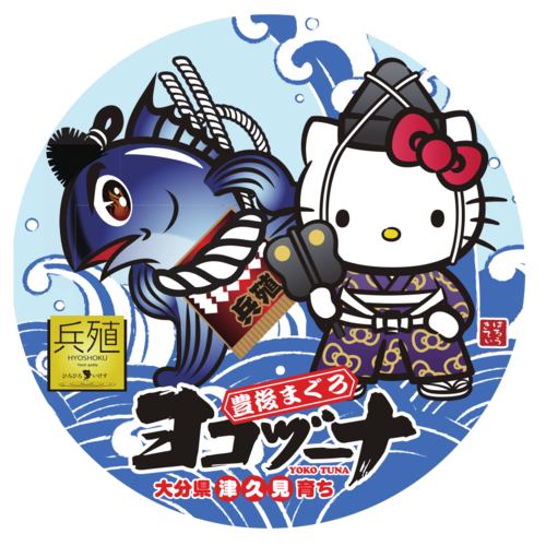 サンリオキャラクター大賞19 スタート 津久見 養殖 Lab 直売所 サンリオキャラクター大賞19 スタート 津久見 養殖 Lab 直売所