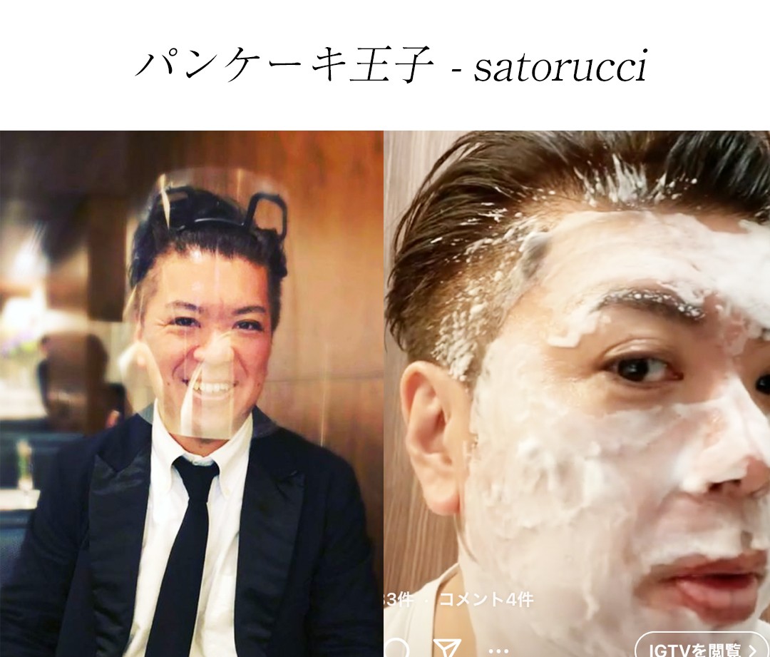 パンケーキ王子satorucciさんが使用 Natural Forme パンケーキ王子satorucciさんが使用 Natural Forme