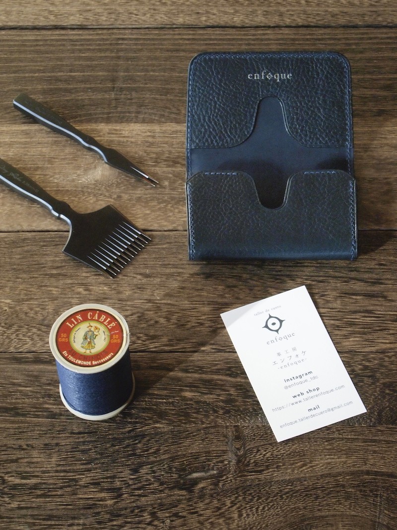 手縫い仕立ての名刺入れ製作 enfoque