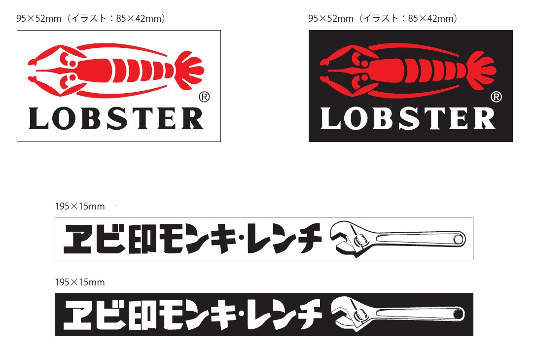 ご購入者様に転写ステッカーをプレゼント Lobster Tools