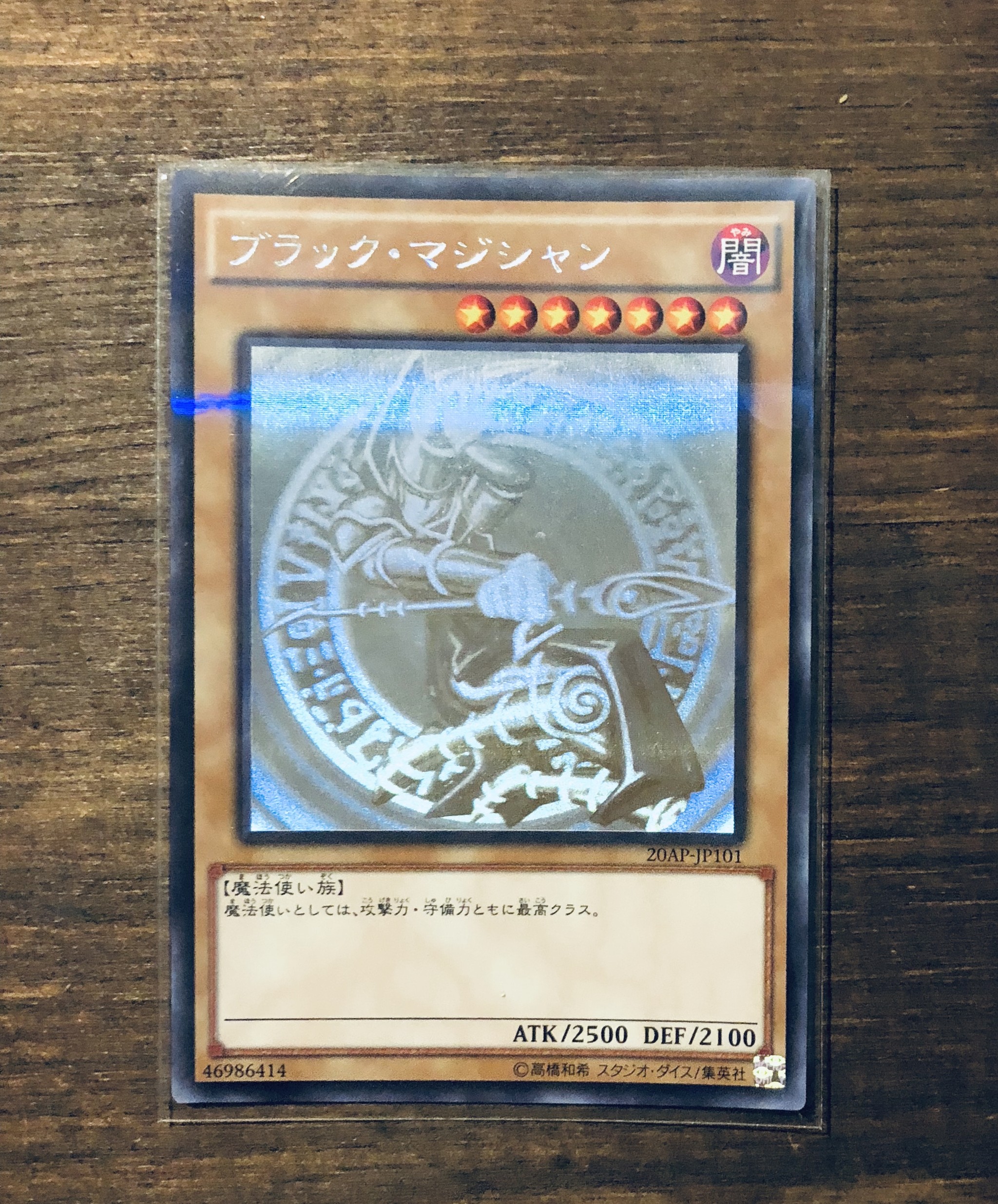ガチャガチャにオレの全てをかけるぜ 遊戯王カード専門店 Duelist Point