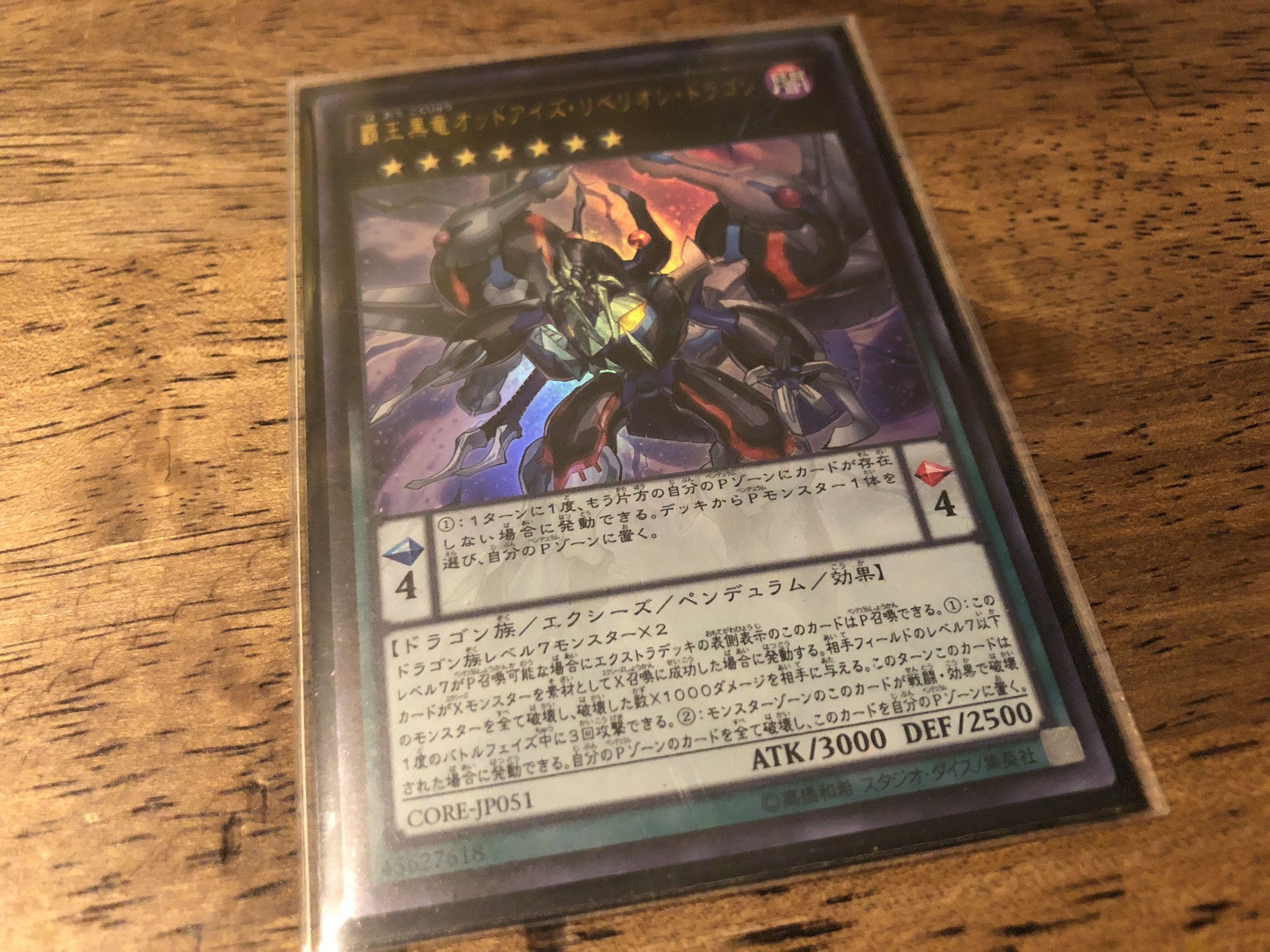 暗黒騎士 レッドアイズデッキのエクストラ 遊戯王カード専門店 Duelist Point 暗黒騎士 レッドアイズデッキのエクストラ 遊戯王カード専門店 Duelist Point