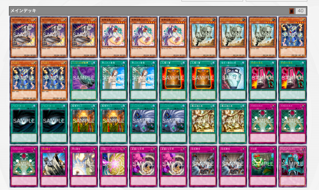 Ycsj用のデッキを大公開 遊戯王カード専門店 Duelist Point