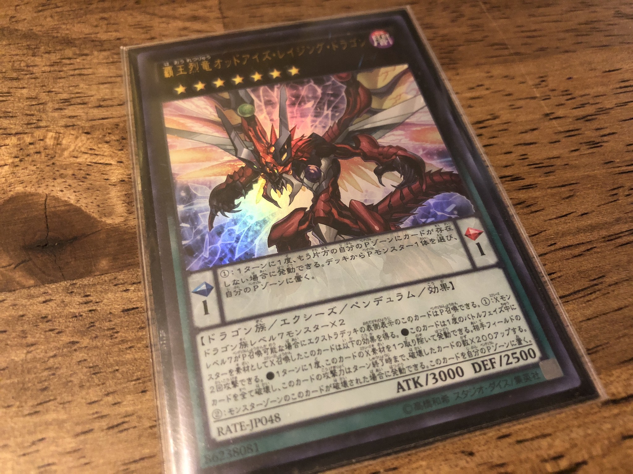 暗黒騎士 レッドアイズデッキのエクストラ 遊戯王カード専門店 Duelist Point