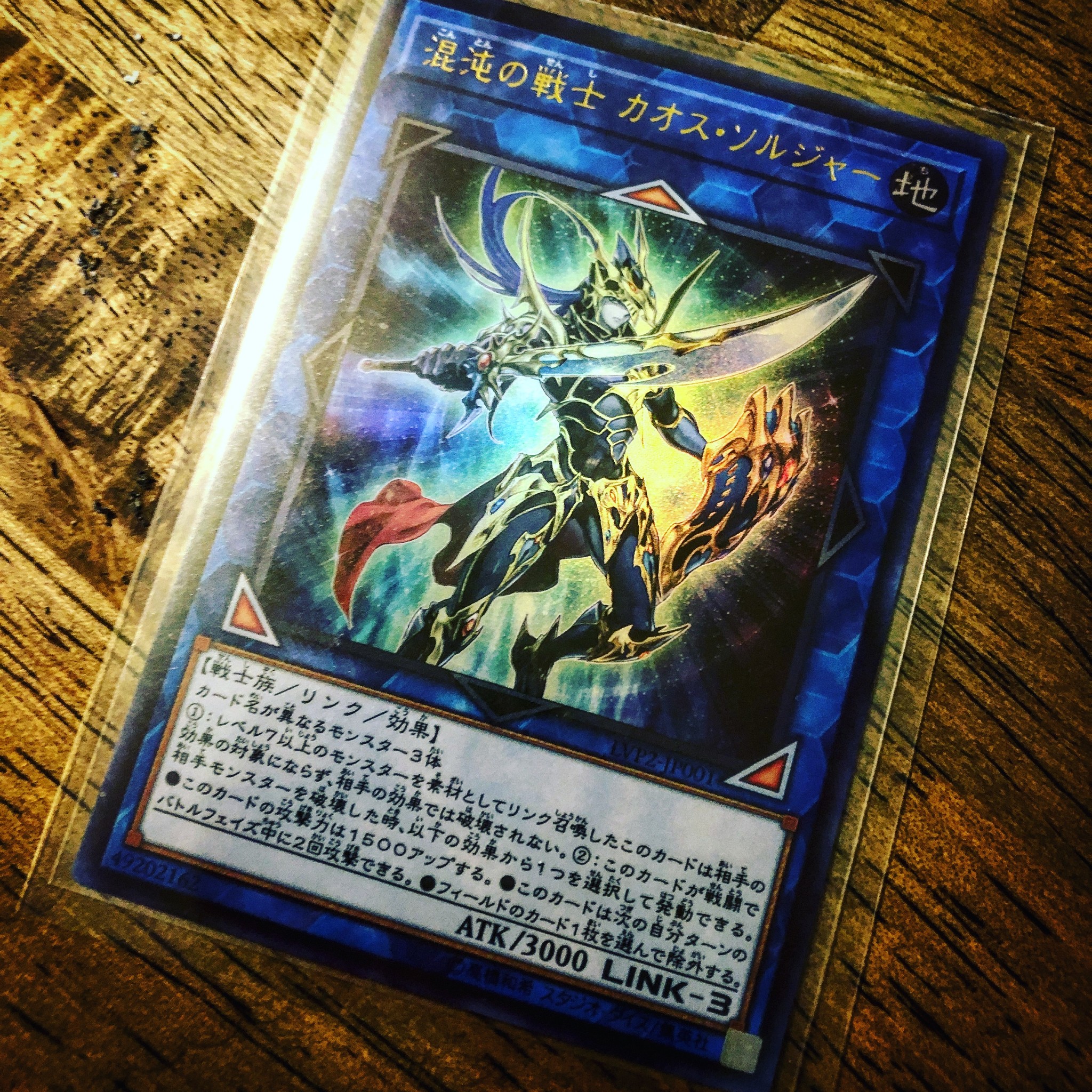 混沌の戦士カオスソルジャー 遊戯王カード専門店 Duelist Point