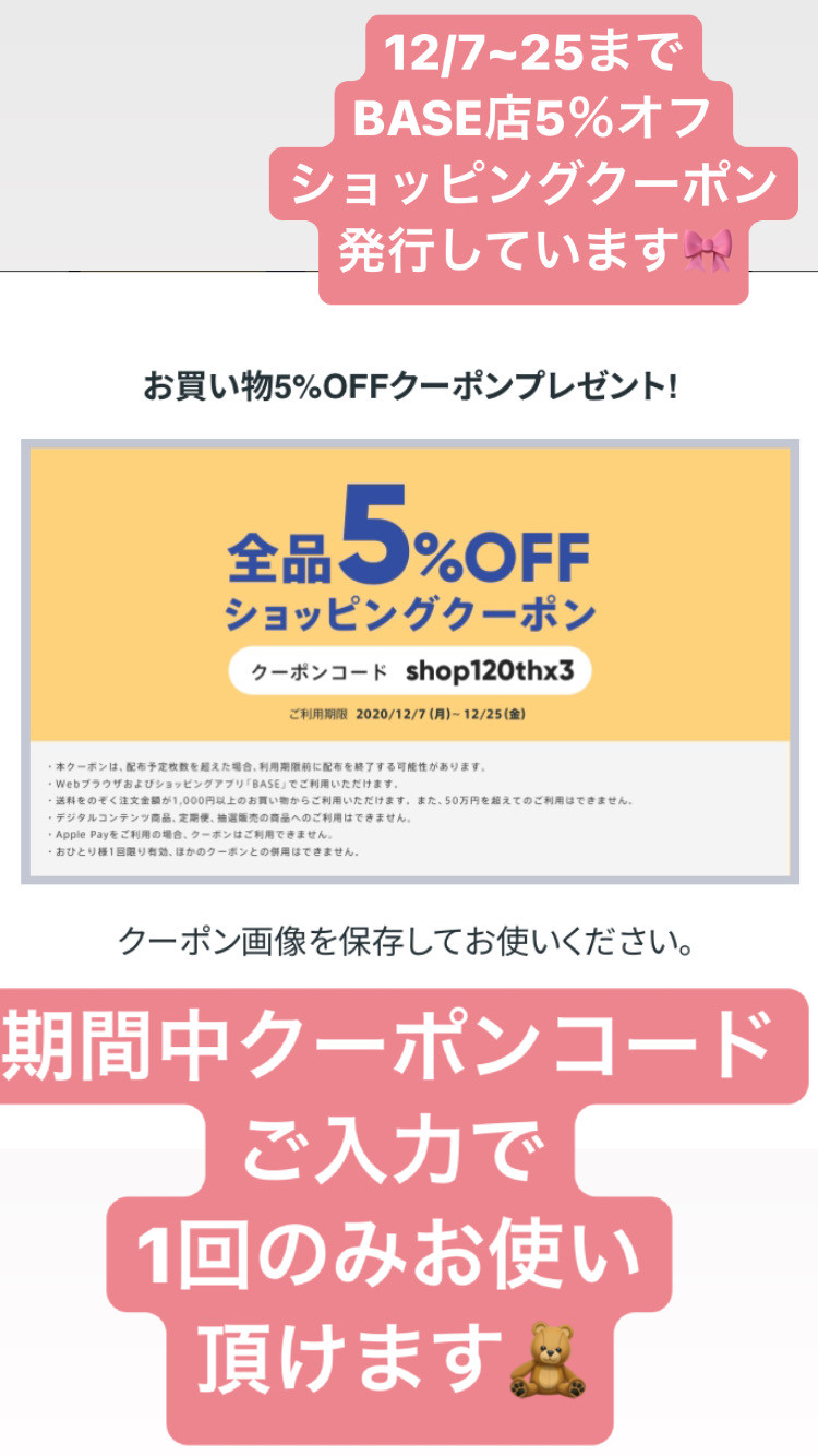Base店 お得なクーポン セレクト古着 おひさま洋品店 Online