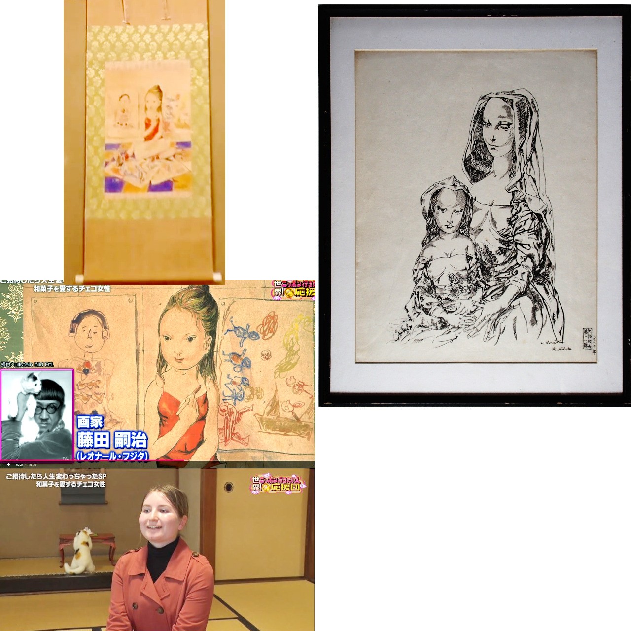 世界 ニッポン行きたい人応援団 和菓子を愛す女性 藤田嗣治の絵画が