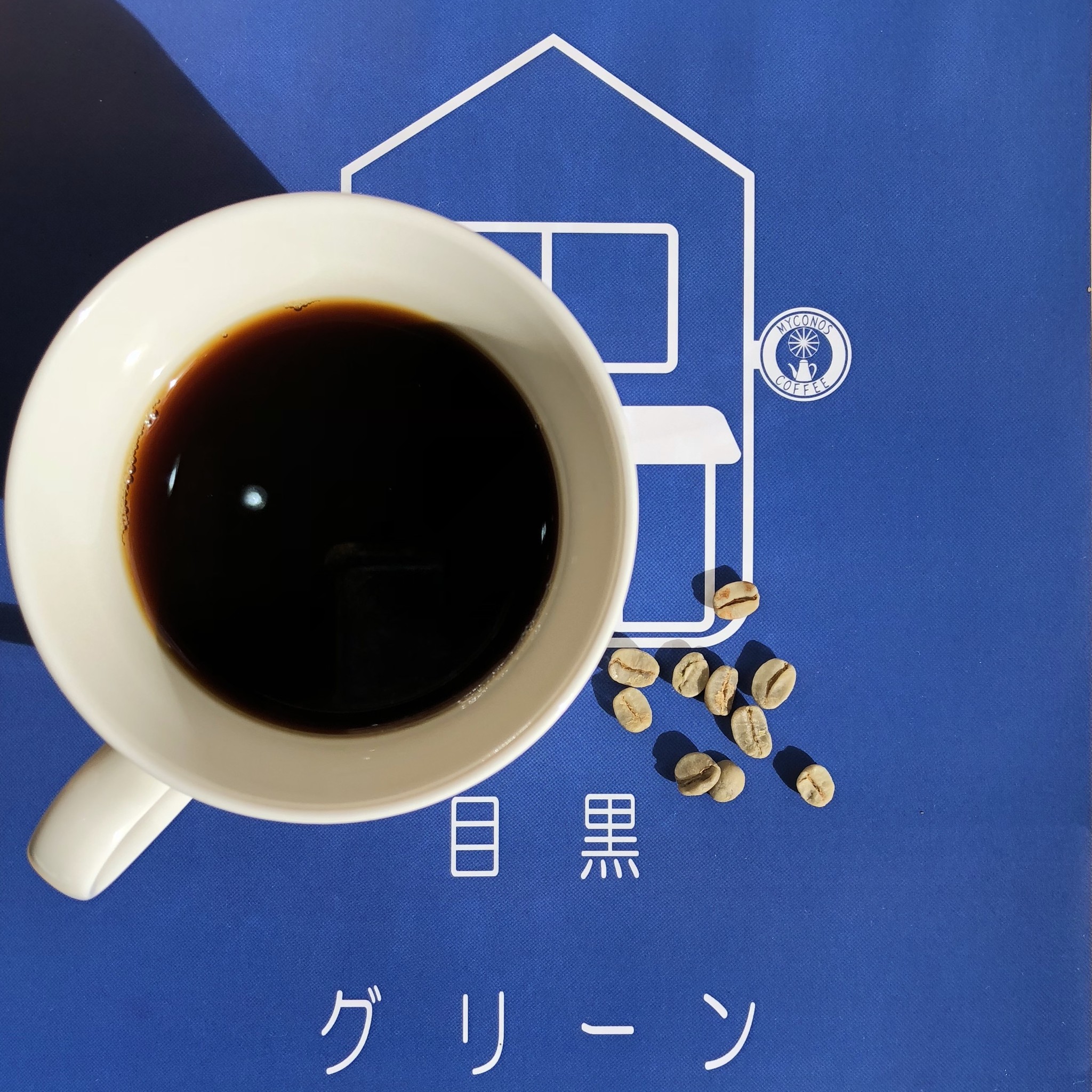 お豆のご紹介 ブラジル サントス 目黒グリーン珈琲焙煎所 Myconos Coffee お豆のご紹介 ブラジル サントス 目黒グリーン珈琲焙煎所 Myconos Coffee