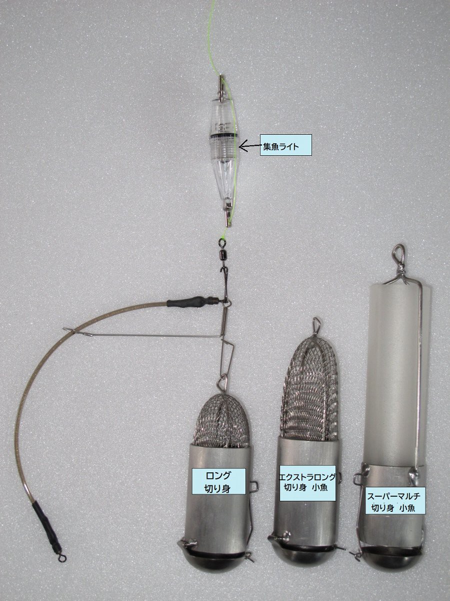 カゴでタチウオを釣ろう Work Shop Maluge