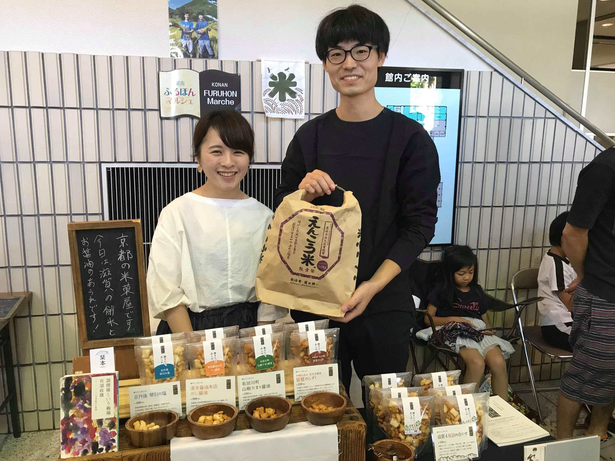 湖南ふるほんマルシェ第2回さん 19年9月9日 餠武 公式ホームページ 湖南ふるほんマルシェ第2回さん 19年9月9日 餠武 公式ホームページ