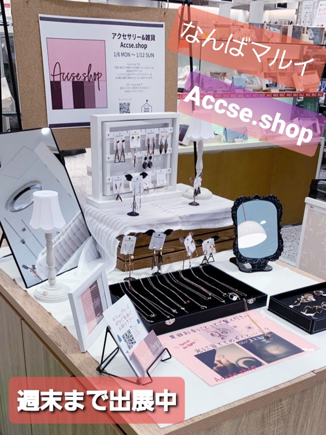 Oioibasemarketにて出展しております ｱｸｾｻﾘｰ 雑貨 Accse Shop