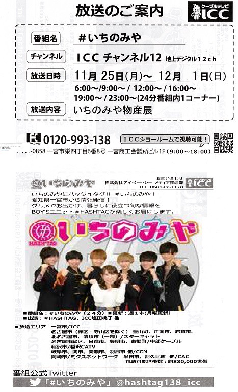 ケーブルテレビで放映 和 なごみ 企画