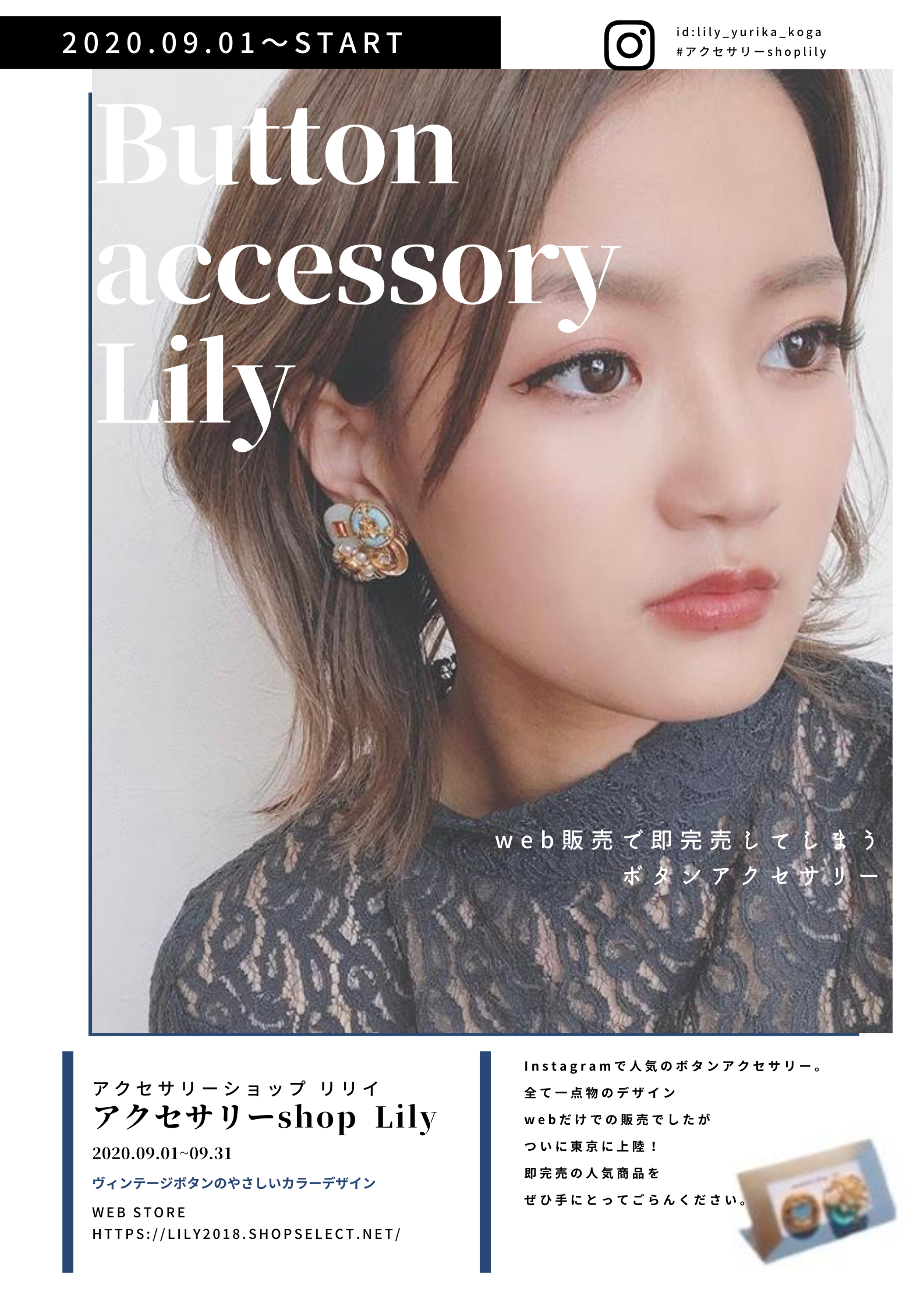 渋谷でlilyが買えます アクセサリーshop Lily