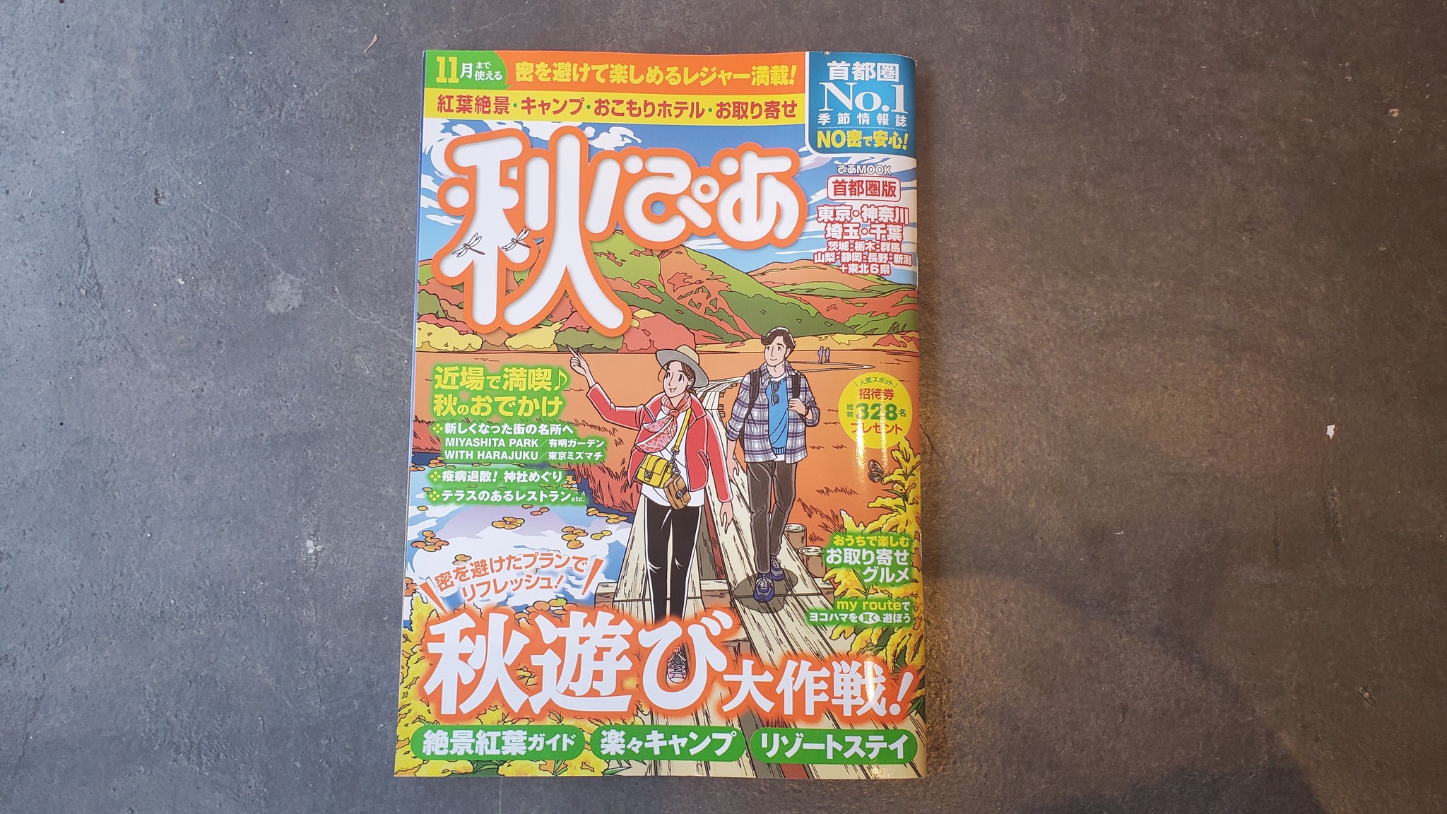 掲載 マガジン 秋ぴあ 首都圏版 Itwokashi いとをかし クリーム大福 通販 お取り寄せショップ