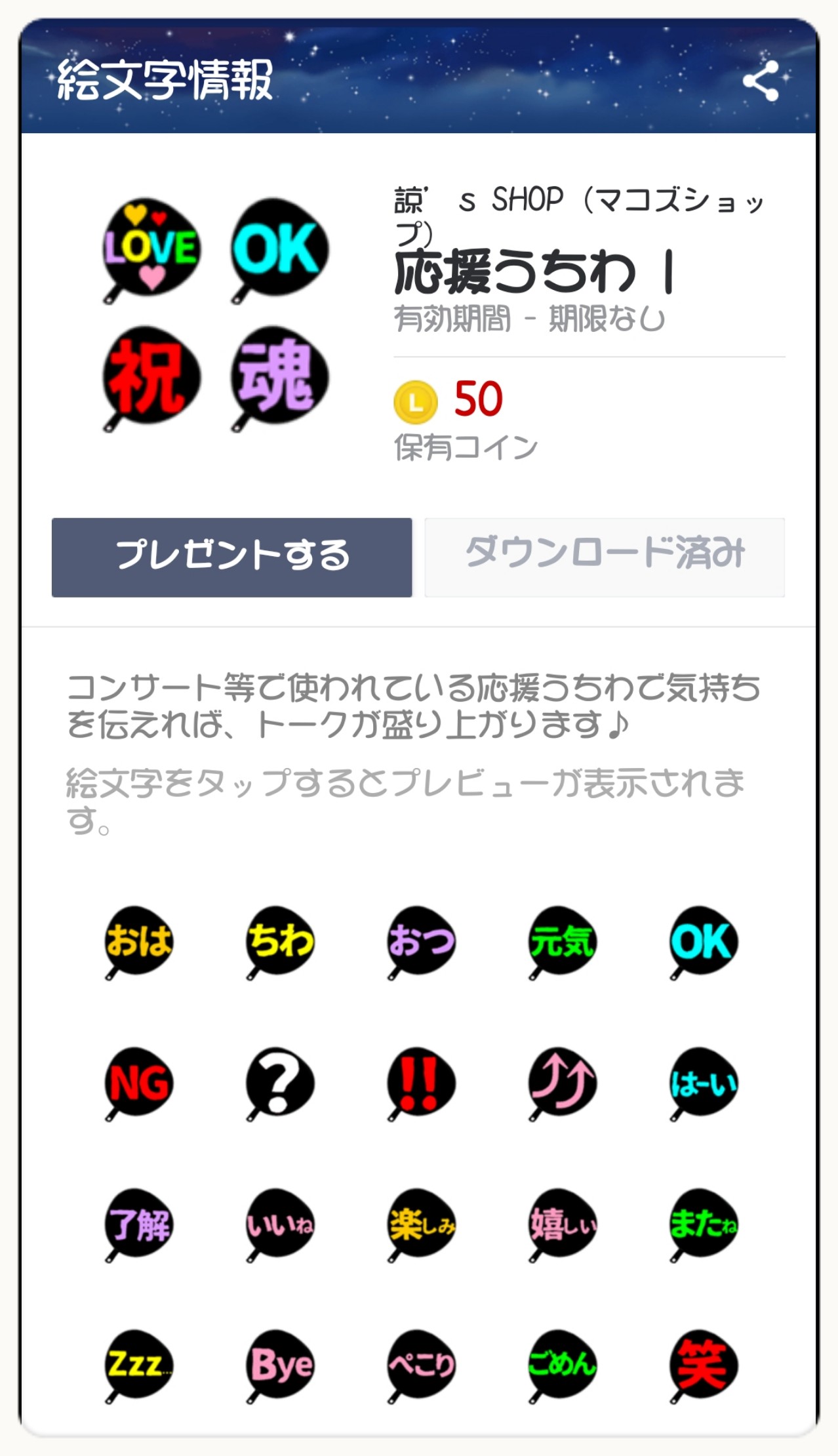 Lineスタンプ 絵文字 諒 S Shop マコズショップ アイドル等応援グッズのお店 Lineスタンプ 絵文字 諒 S Shop マコズショップ アイドル等応援グッズのお店