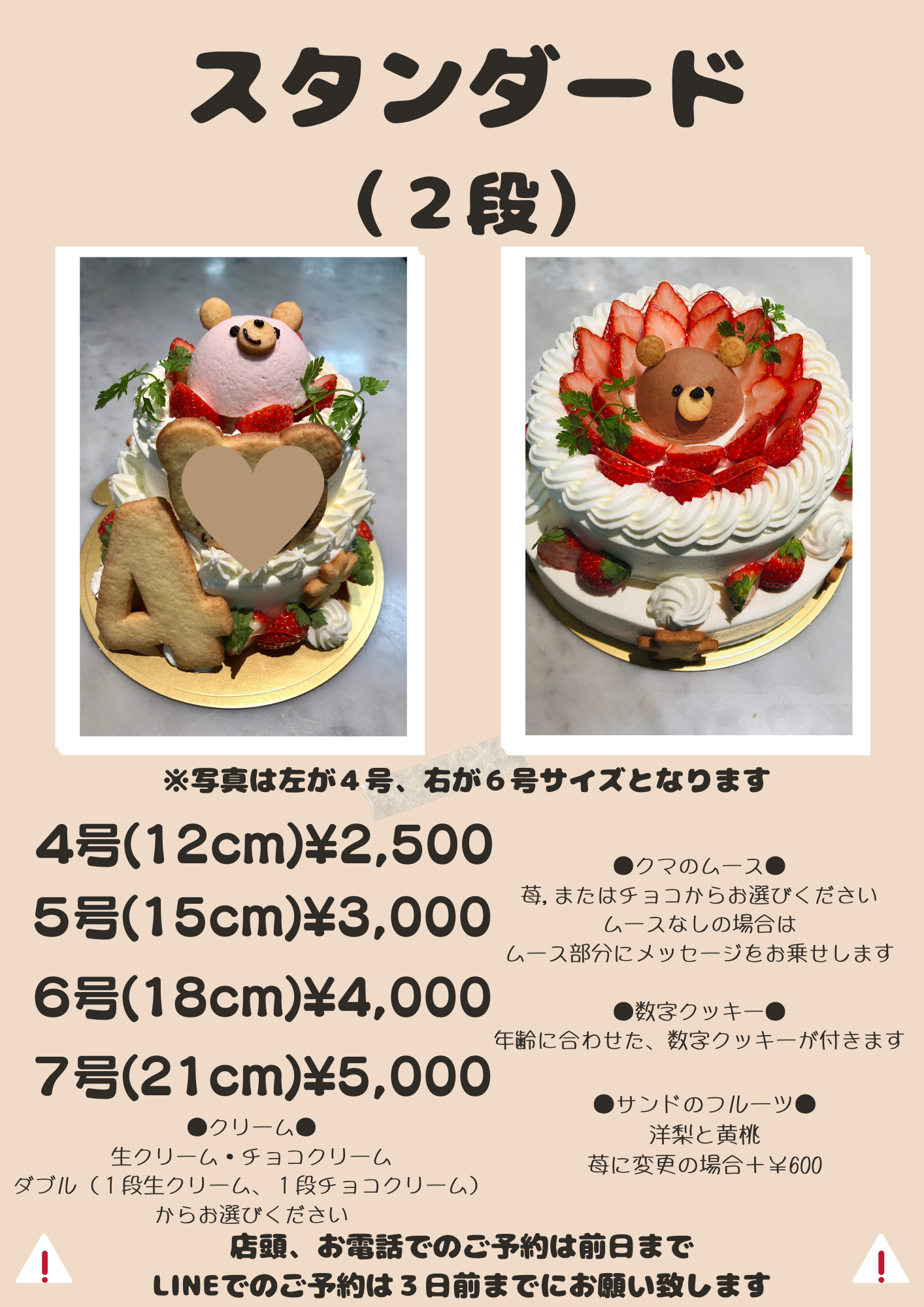 青いクマ特注オーダーデコレーションケーキについて Sweets Deco青いクマ 青いクマ特注オーダーデコレーションケーキについて Sweets Deco青いクマ