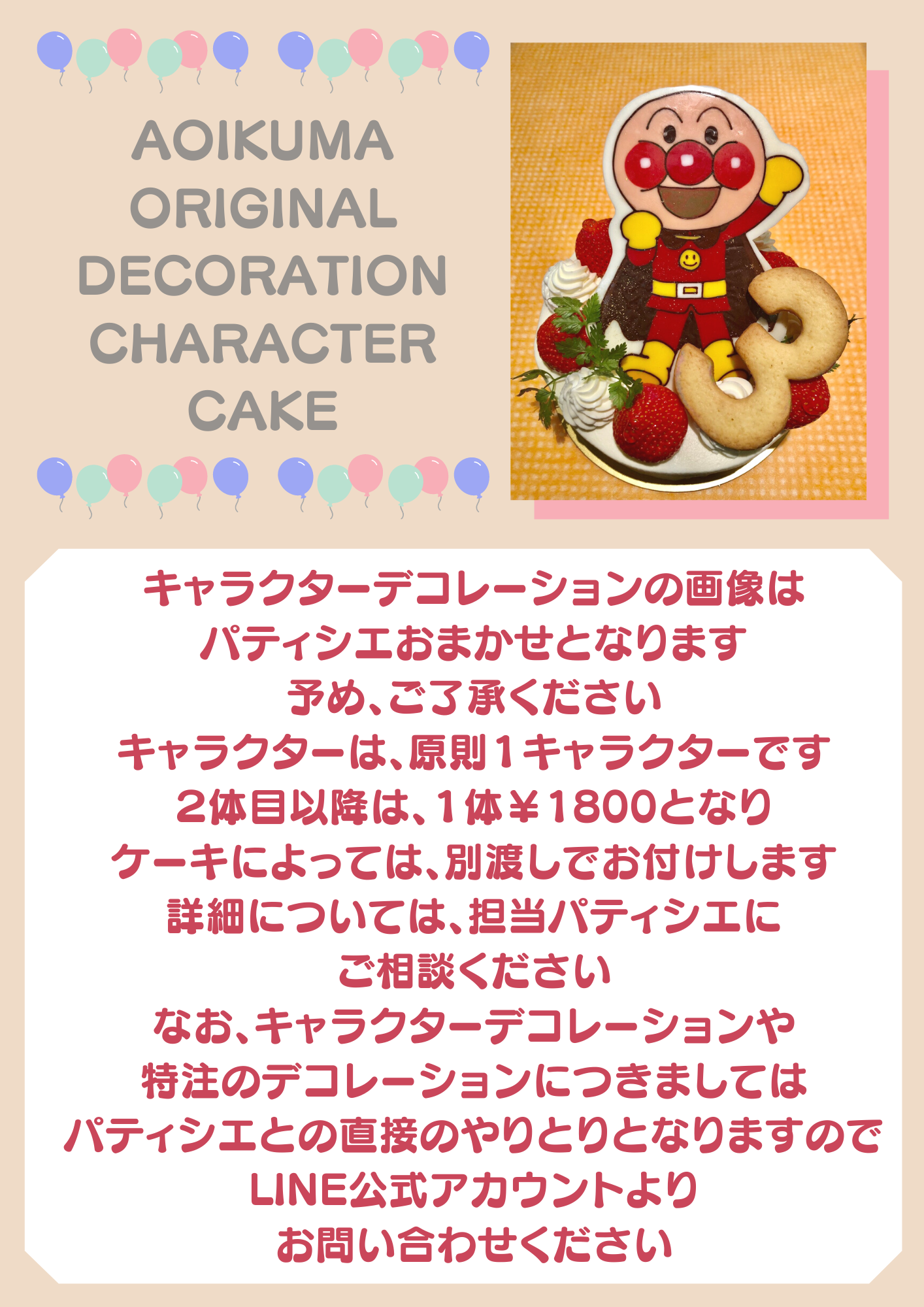 青いクマ特注オーダーデコレーションケーキについて Sweets Deco青いクマ 青いクマ特注オーダーデコレーションケーキについて Sweets Deco青いクマ