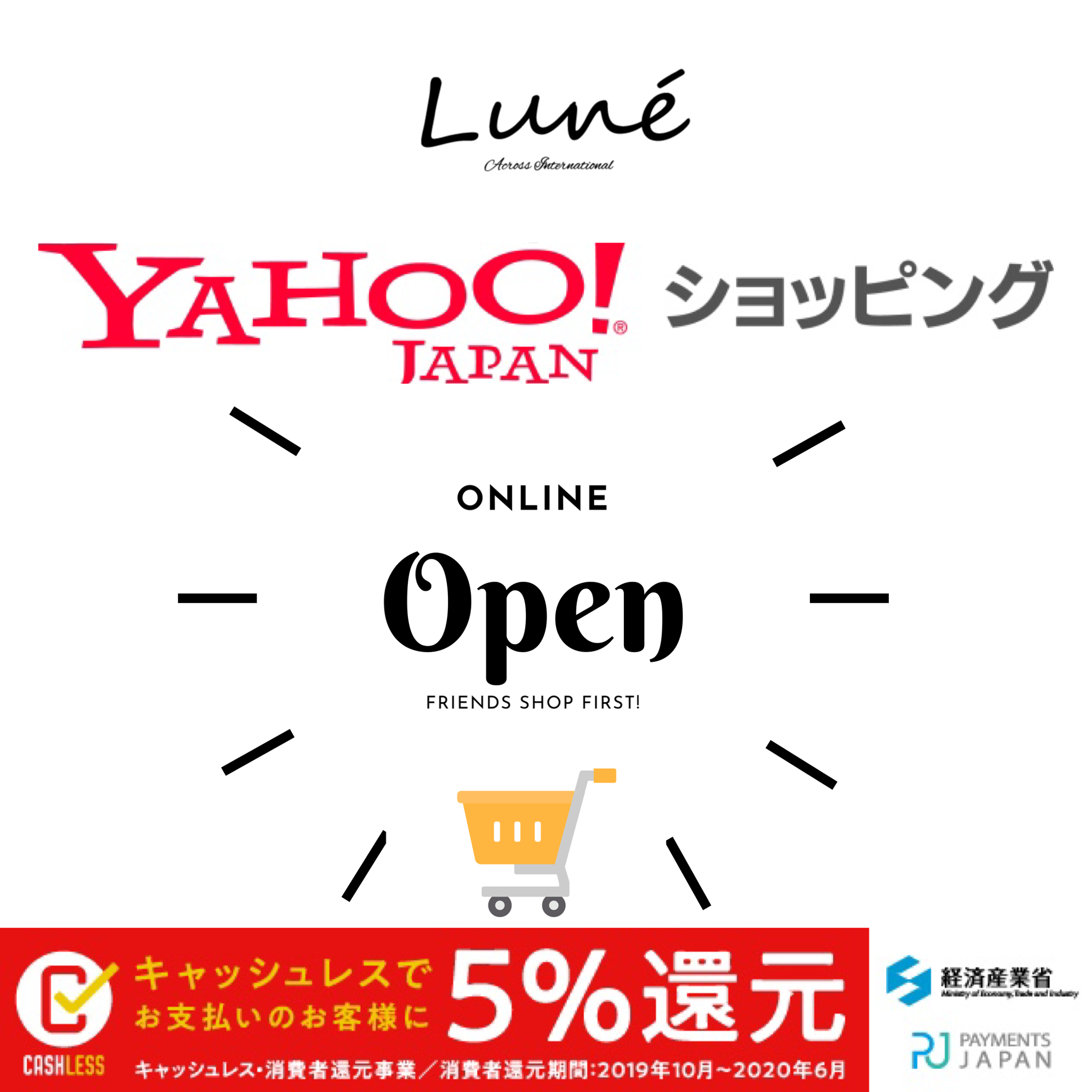 yahooショッピングopenのお知らせ lune リュンヌ