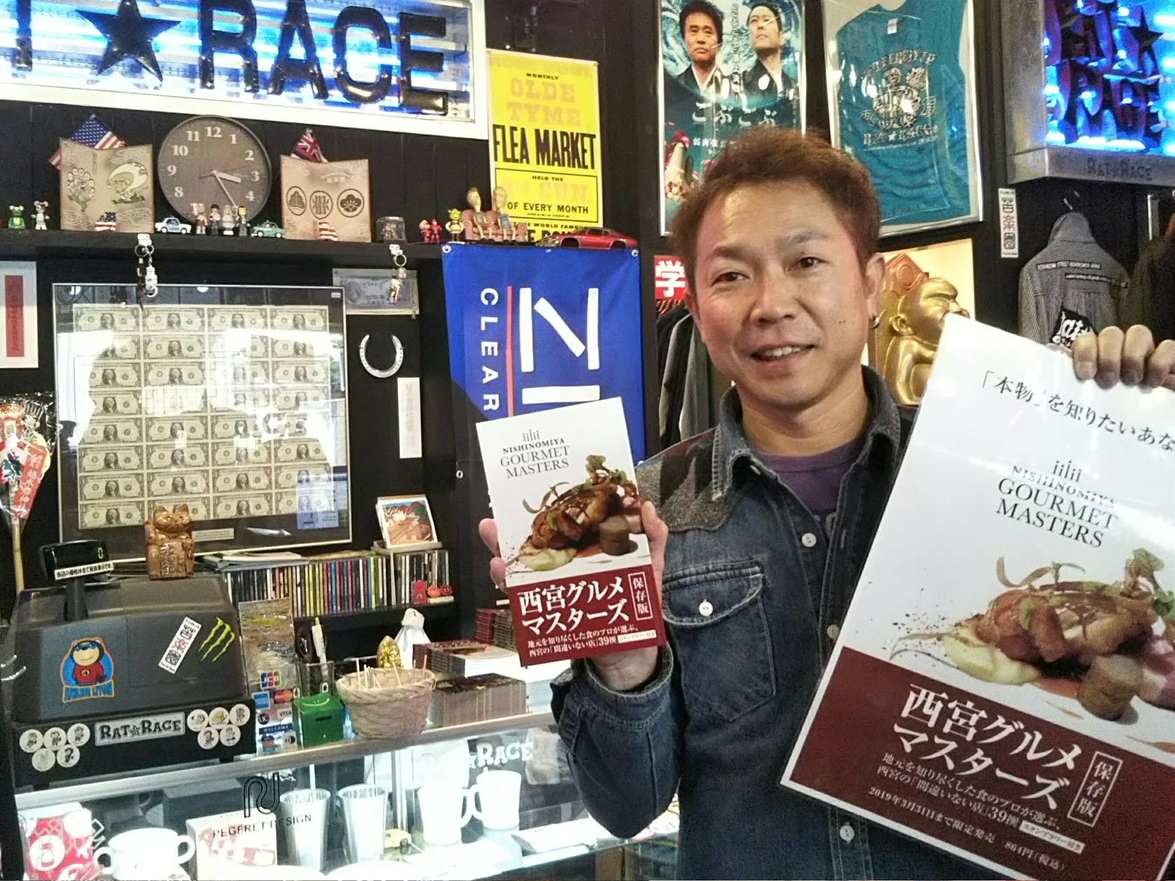 苦楽園のrat Raceでも販売開始 取扱店紹介 苦楽園 夙川 甲陽園 西宮グルメマスターズ Ec 苦楽園のrat Raceでも販売開始 取扱店紹介 苦楽園 夙川 甲陽園 西宮グルメマスターズ Ec