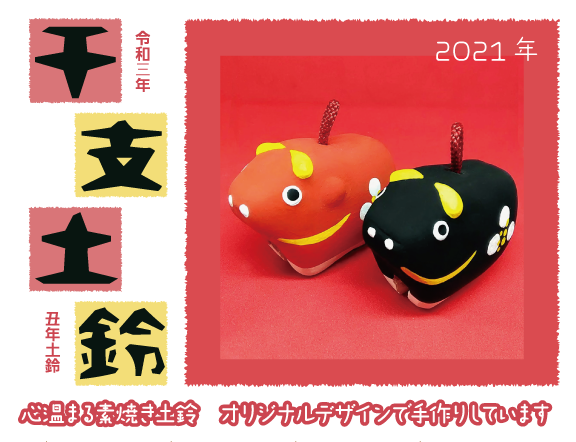 丑年 干支土鈴 手作り土鈴 Clay S Whisper 丑年 干支土鈴 手作り土鈴 Clay S Whisper