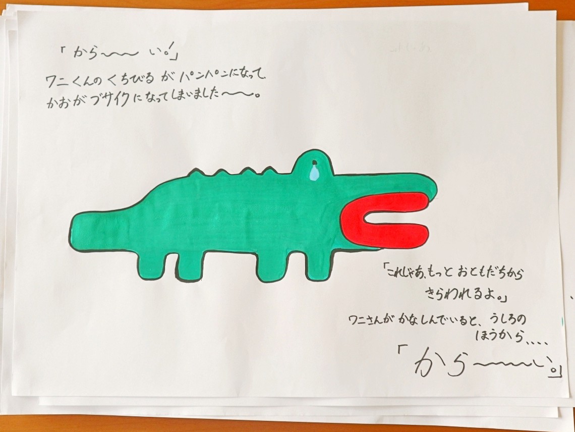 13 絵本のストーリー たらこくちびるになったワニさん 公式 Pupupu Zoo オリジナル商品販売サイト
