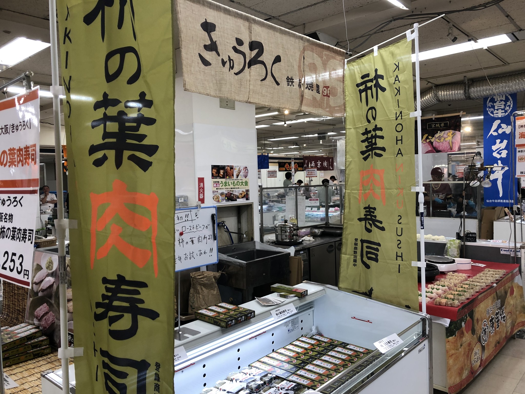 山陽百貨店さん催事出店 きゅうろく