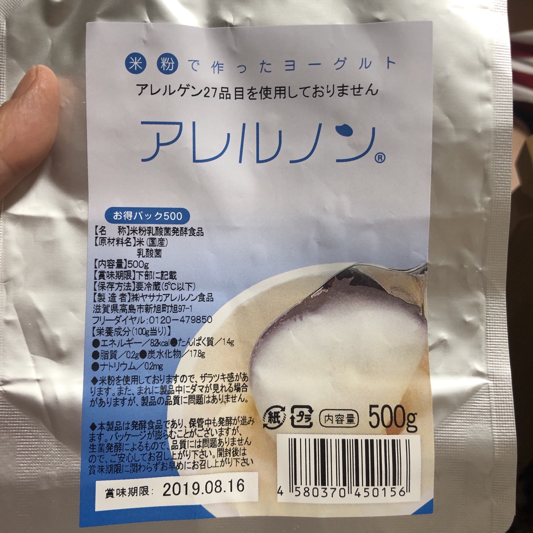 実験 実験 実験 発酵ぷらす食養生 Cocomico