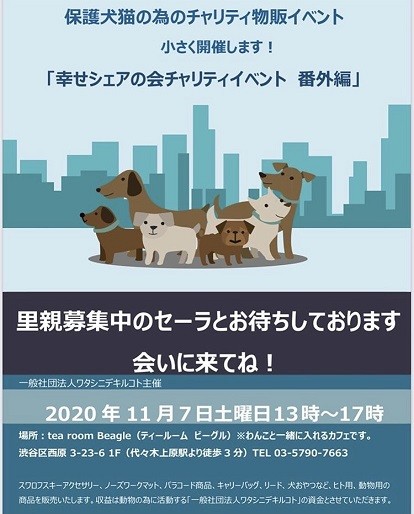 幸せシェアの会チャリティイベント 番外編 協賛します ピクシーズマーケット Pixie S Market 幸せシェアの会チャリティイベント 番外編 協賛します ピクシーズマーケット Pixie S Market