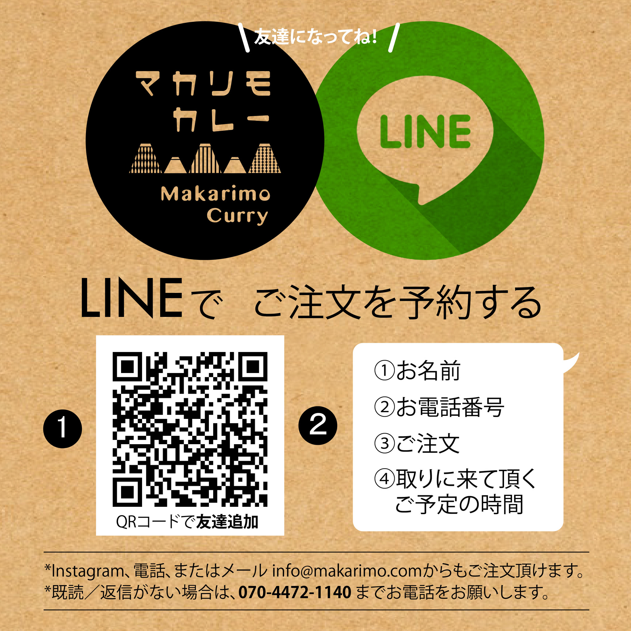 Snsでご注文 Order By Sns Sns訊息訂購 Makarimo Curry Snsでご注文 Order By Sns Sns訊息訂購 Makarimo Curry