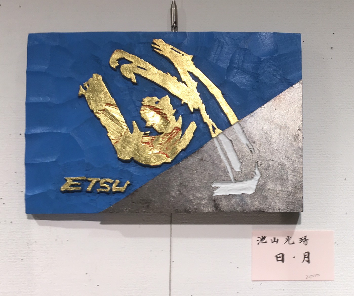 作品を眺めていると凄いパワーを感じます こんな嬉しいお言葉をいただきました 刻 書 描アート 作品を眺めていると凄いパワーを感じます こんな嬉しいお言葉をいただきました 刻 書 描アート