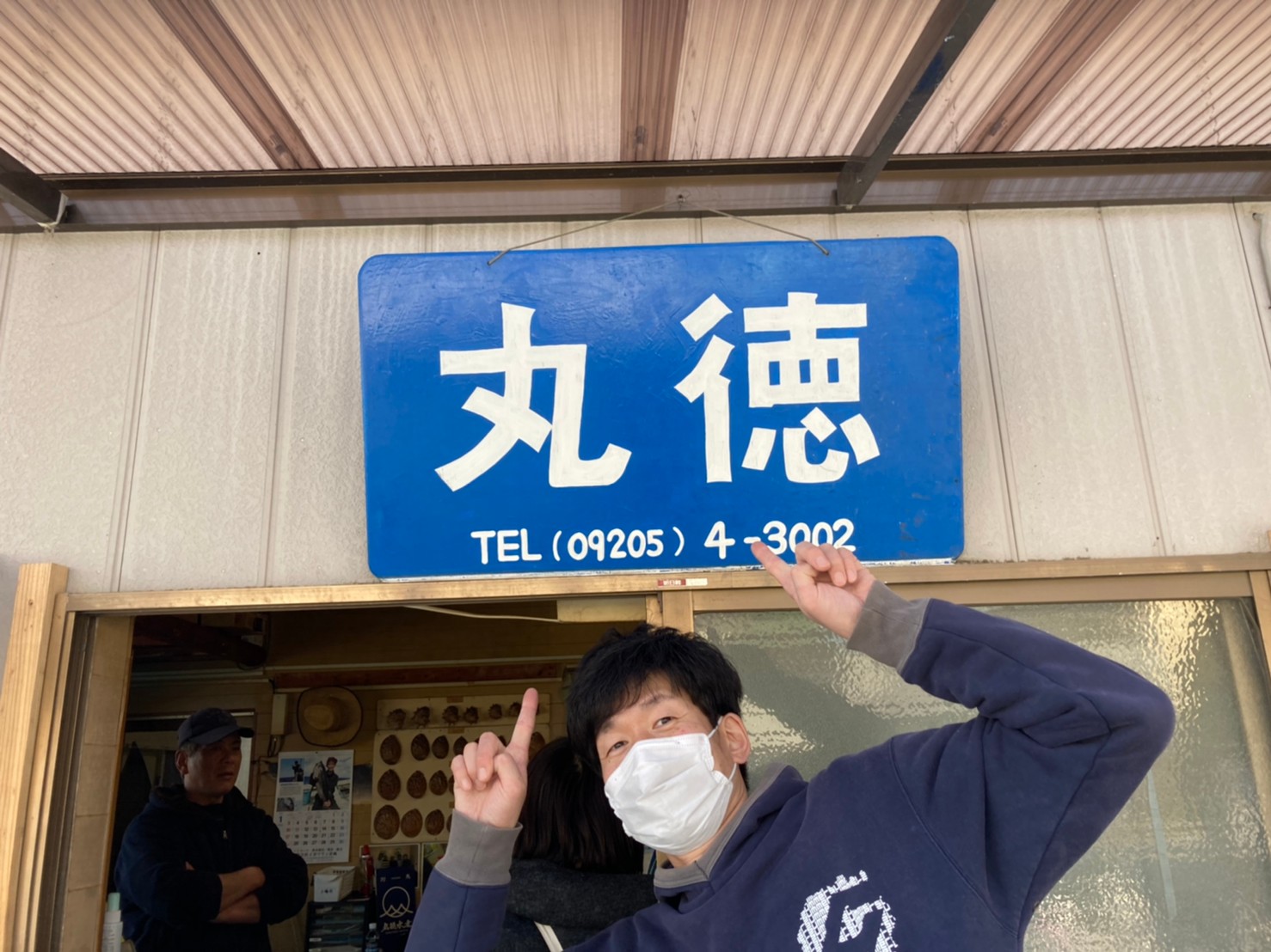 つしま大石農園