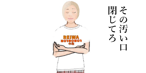ネタ画像 おもしろ画像 レス煽り画像まとめ サムライデザイン ネタ画像 おもしろ画像 レス煽り画像まとめ サムライデザイン