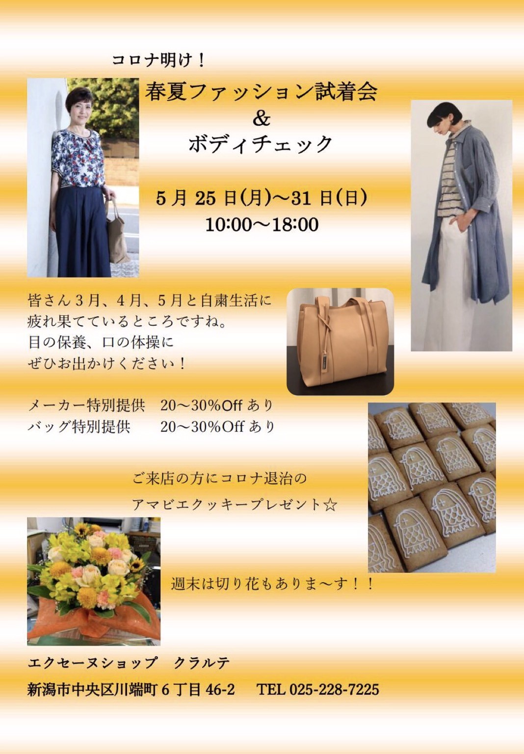 春夏ファッション試着会のお知らせ La Clarte クラルテ 新発売 La Clarte Coat クラルテ ウルトラ スエード コート 春夏ファッション試着会のお知らせ La Clarte クラルテ 新発売 La Clarte Coat クラルテ ウルトラ スエード コート