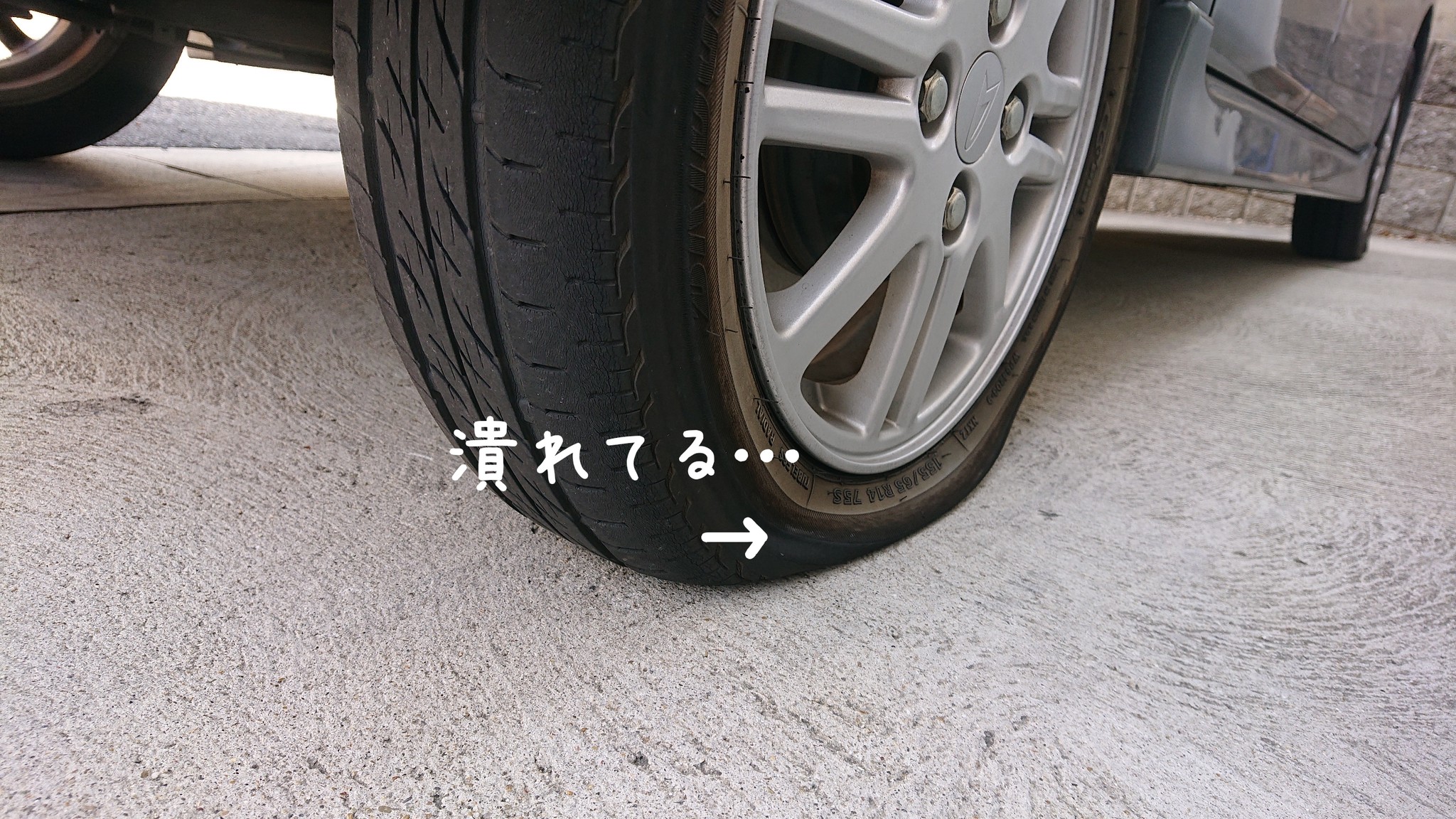 タイヤのひび割れに御用心 株式会社レスキュー タイヤのひび割れに御用心 株式会社レスキュー