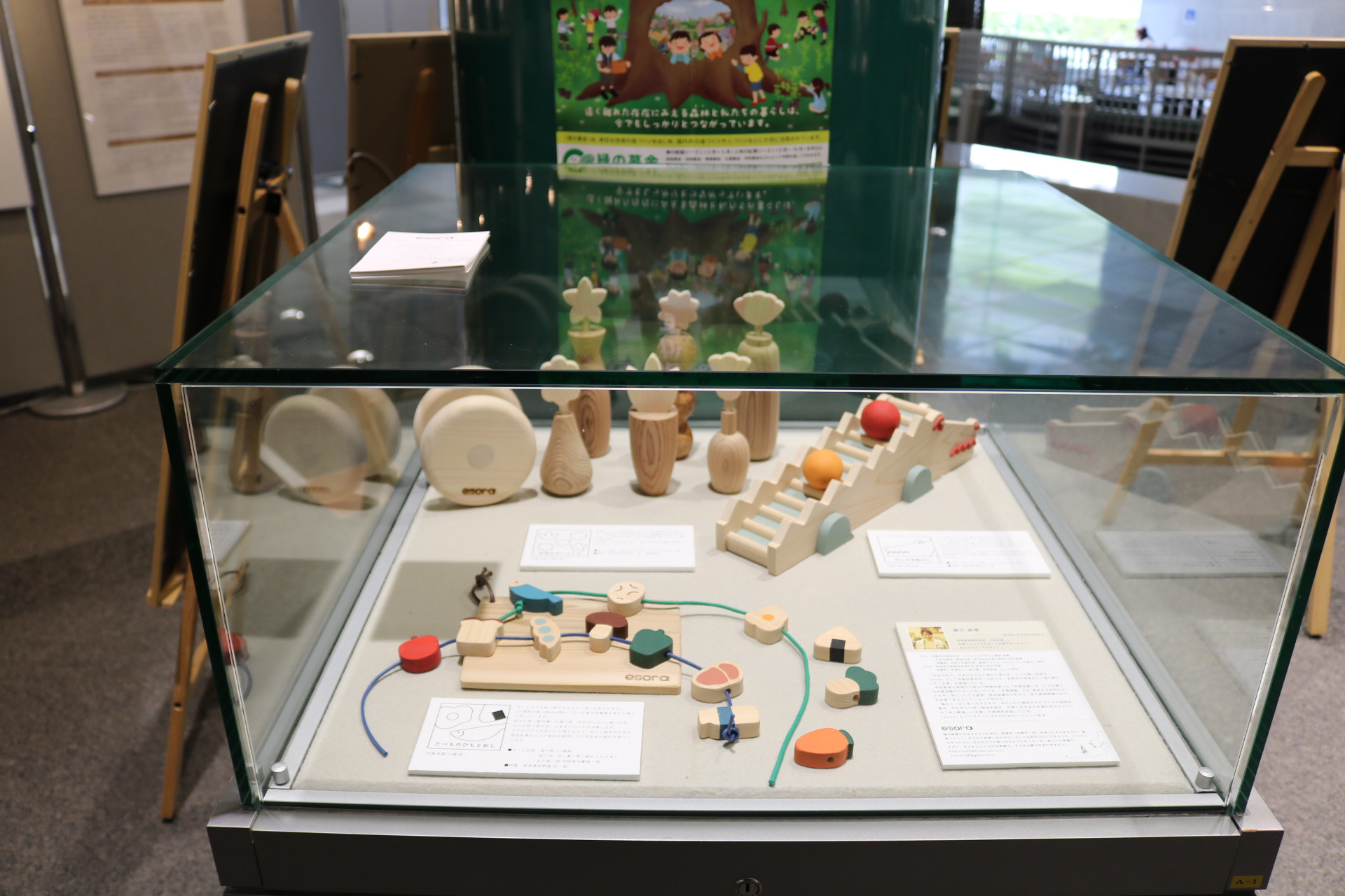 大阪府立中央図書館 中之島図書館でのおもちゃの展示 2019 4 23 5 31 esora