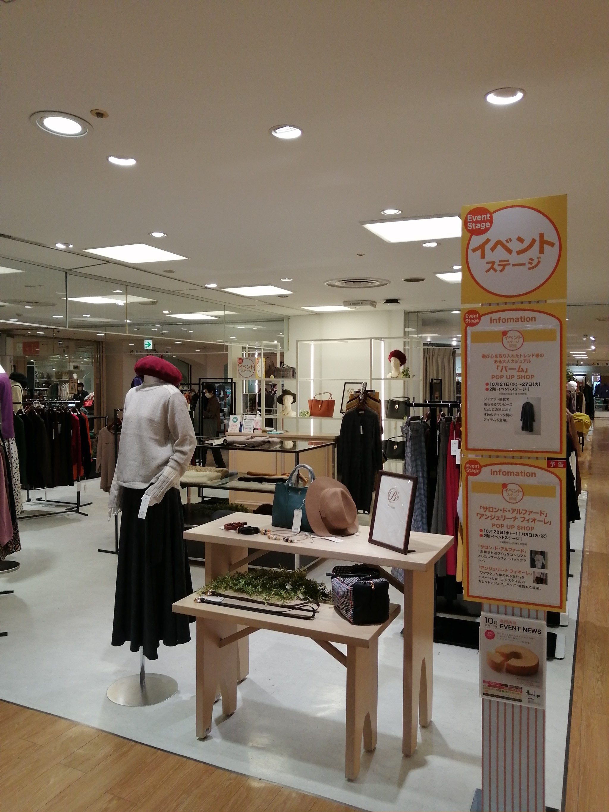 高槻阪急2階 Popup Store Berm バーム Web Store